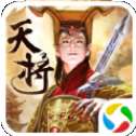 茅山降魔之天将传