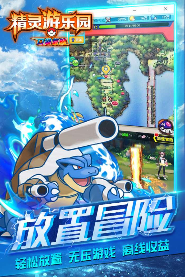冰雪传世复古版图5