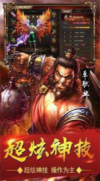 合成版本传奇手游图1