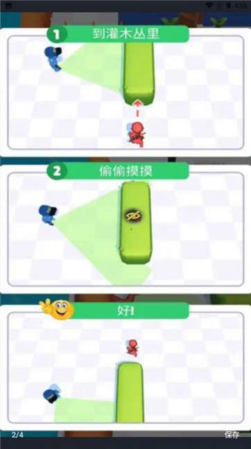 绝密逃脱图3
