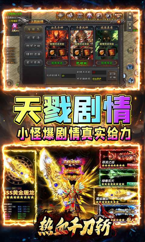 热血千刀斩（斩剑意天戮沉默）图3