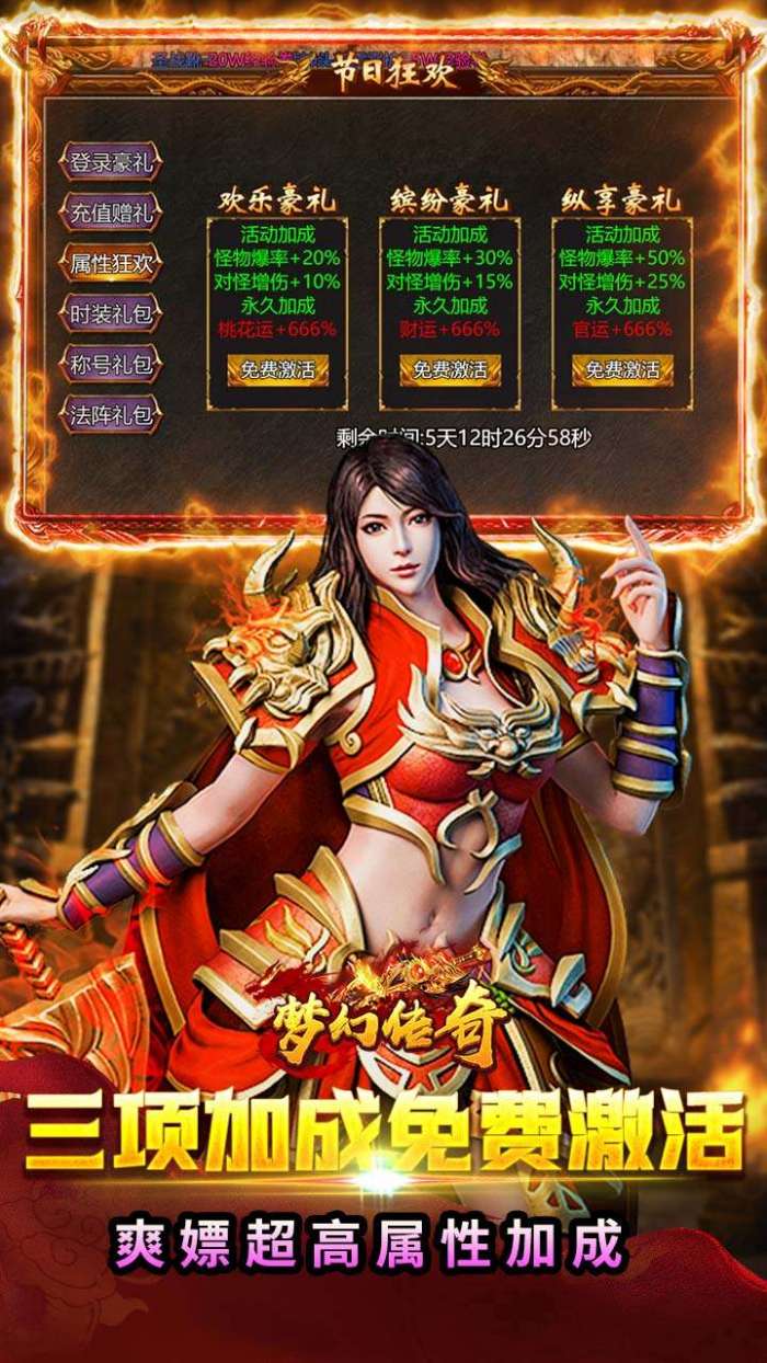 梦幻传奇（复古打金0.1折版）图3