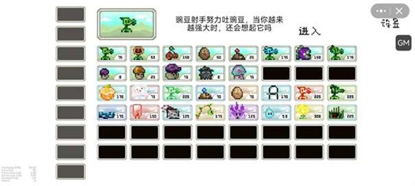 pvz但是像素图2