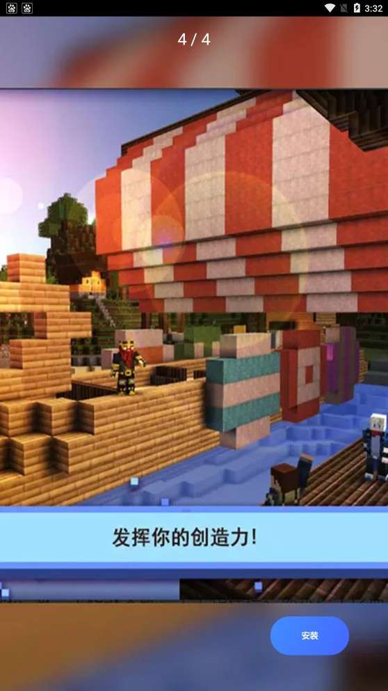 疯狂游乐城图2
