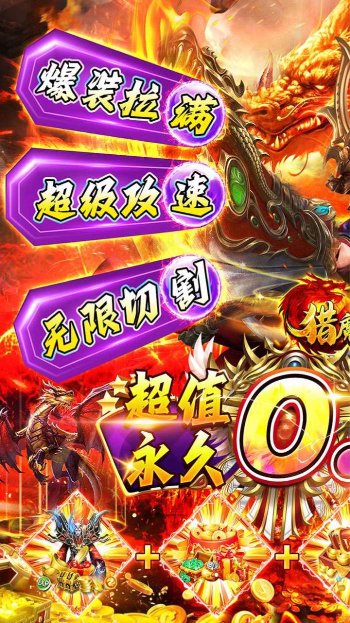 猎魔无双（0.1折超变快刀斩）图3