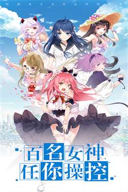 校花梦工厂v6版图5