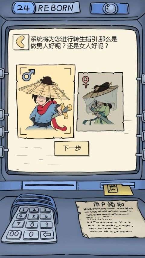 穿越江湖录图1