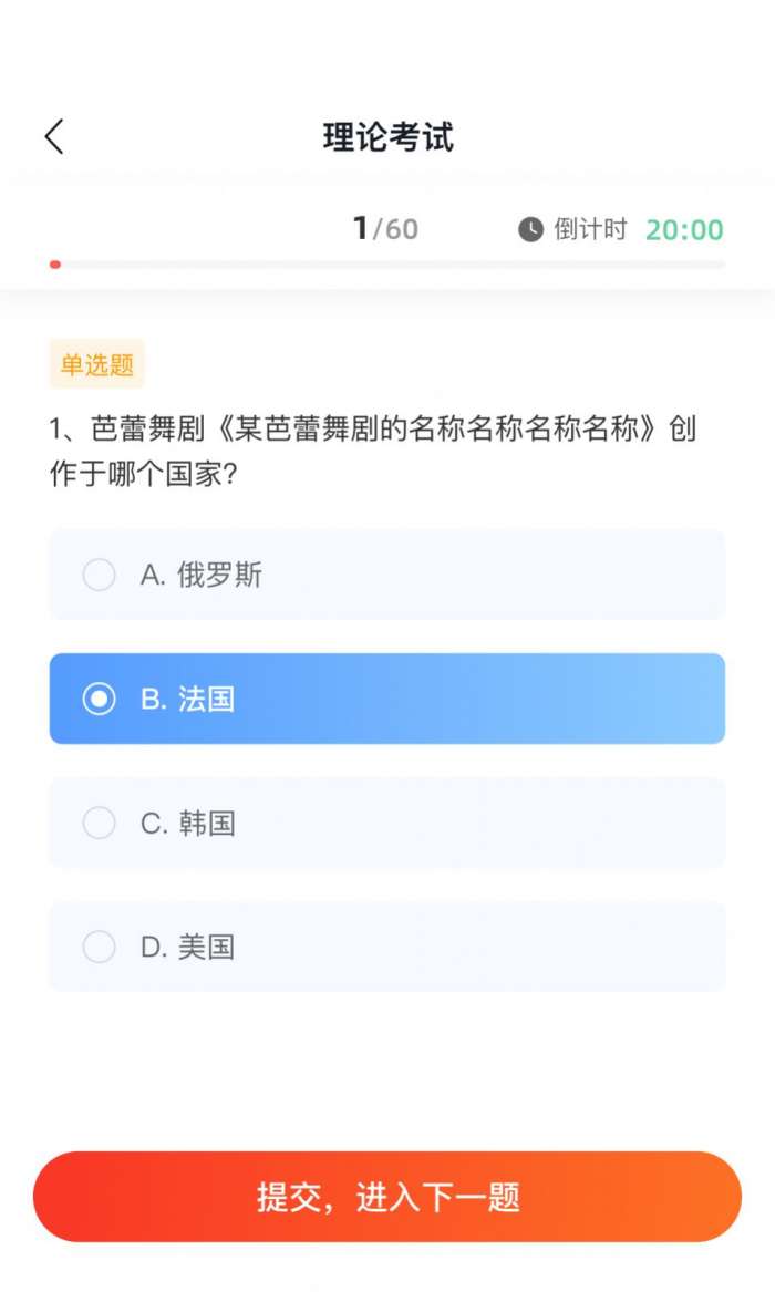 舞蹈教考通教培版图2