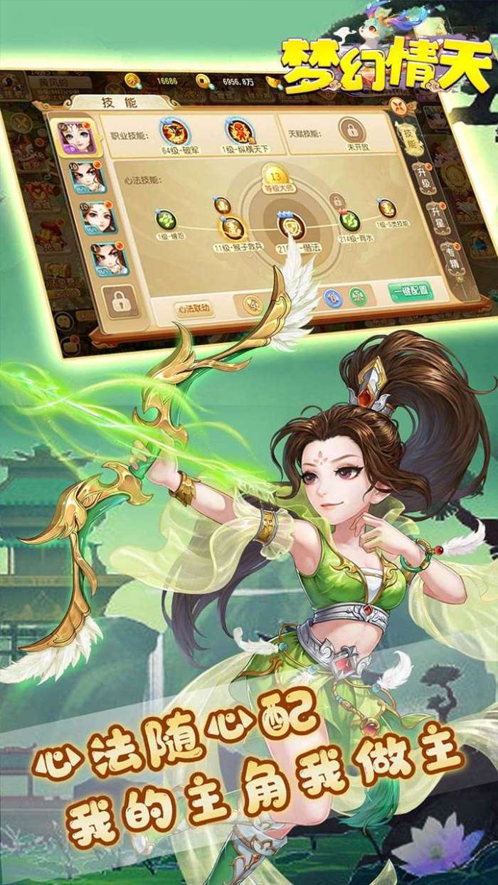 梦幻情天（登录送神将）图4