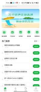 uu铃声图2