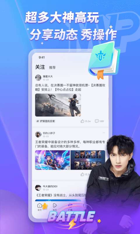 MVP陪玩图3
