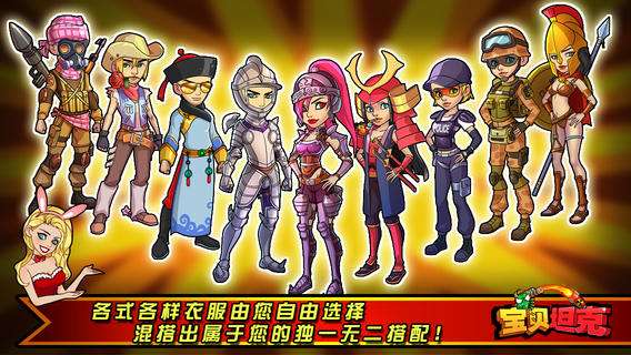 宝贝坦克T图2