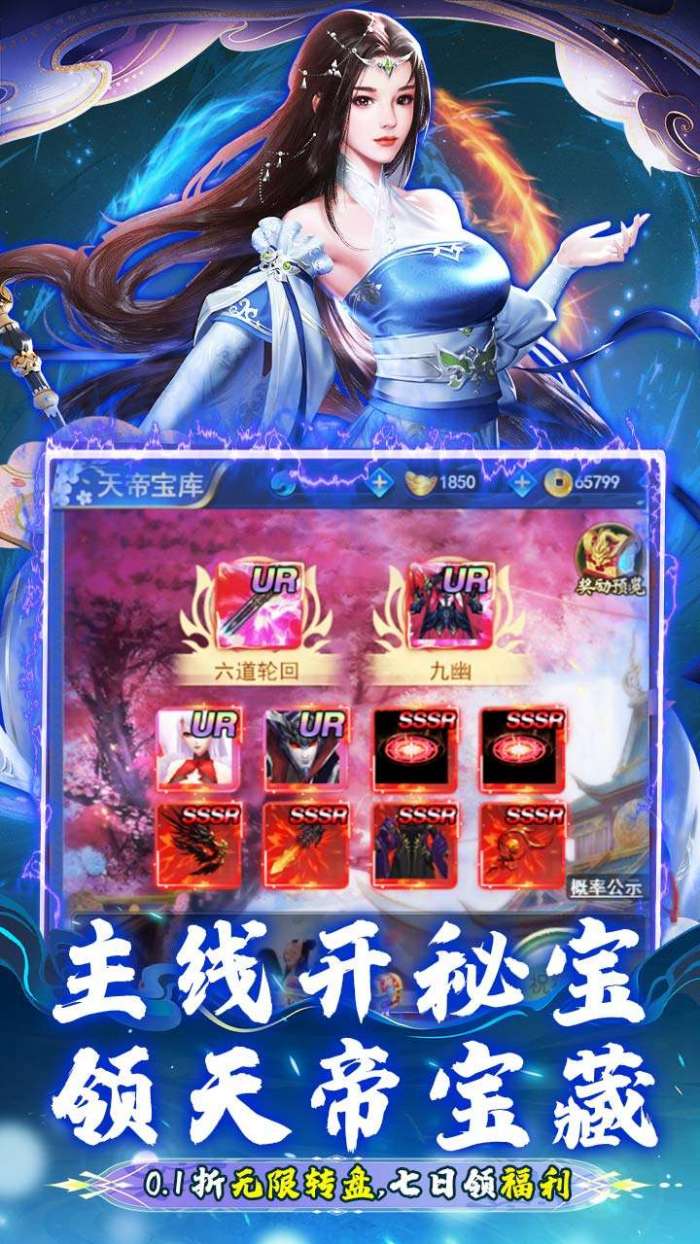 石灵圣域（BT-0.1折无限转盘）图5