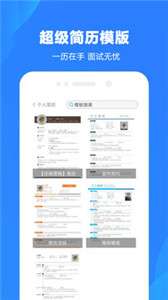 Word制作大师图1
