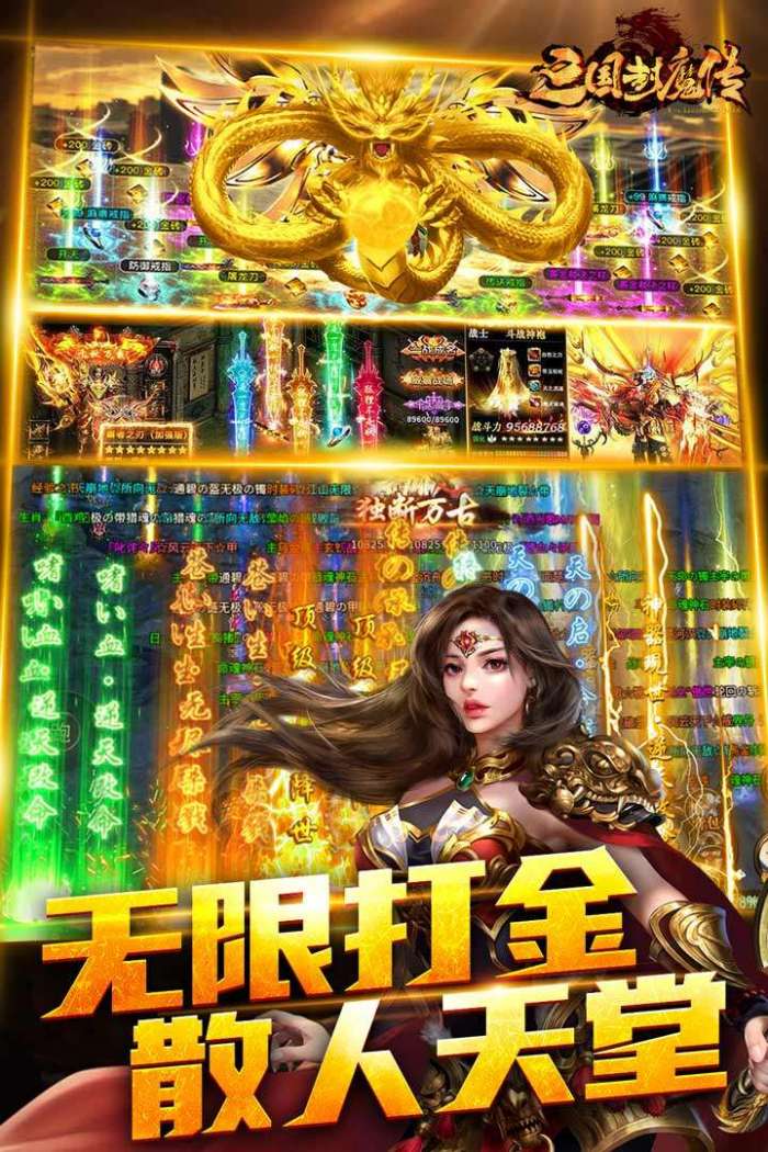暗黑之城福利版图2