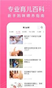 萌宝宝辅食大全图1