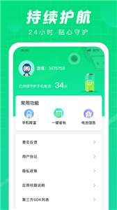 充电达人图3