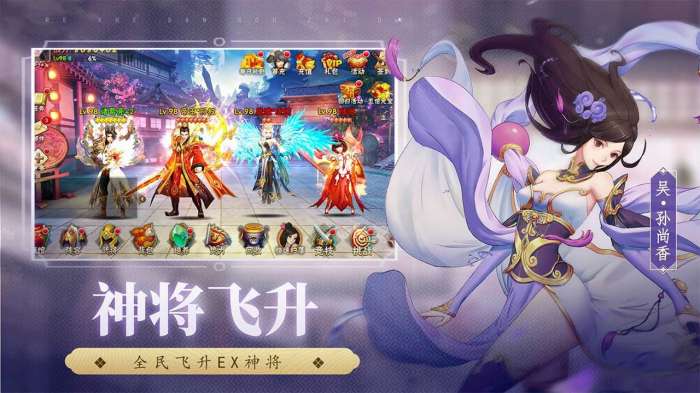 热血三国志ol官方版图4