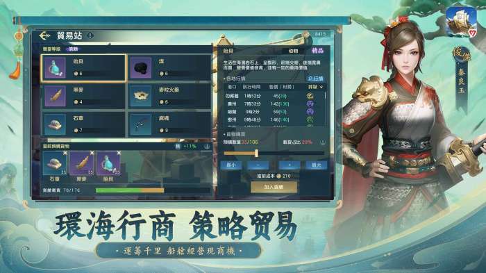 沧海浮生志图1