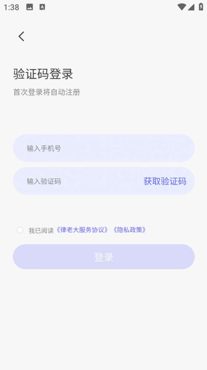 律老大图4