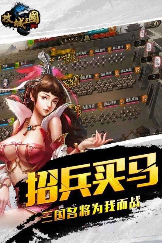 攻城三国玩嗨版图1