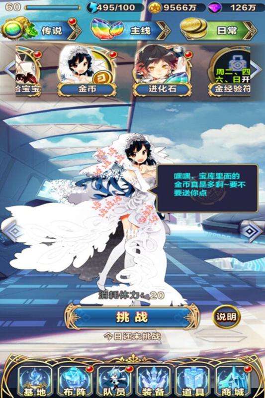 女神新纪元九游版图4