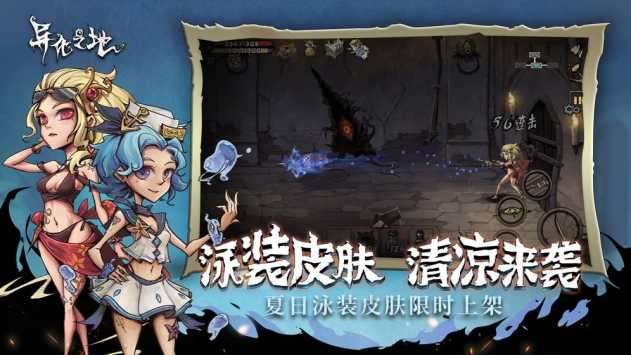 异化之地破解版2022图3