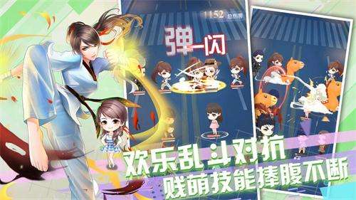 爱情公寓官方手游图2