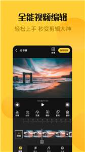 视频编辑精灵图3
