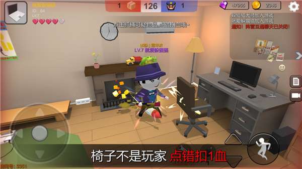 躲猫猫大乱斗红包版图3