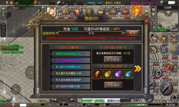 元素大极品传奇图1