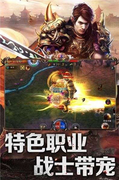热血赤焰元宝官方版图1