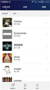 华为手机助手移动端图1
