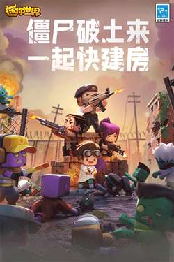 迷你世界雨林版本0.53.10图1