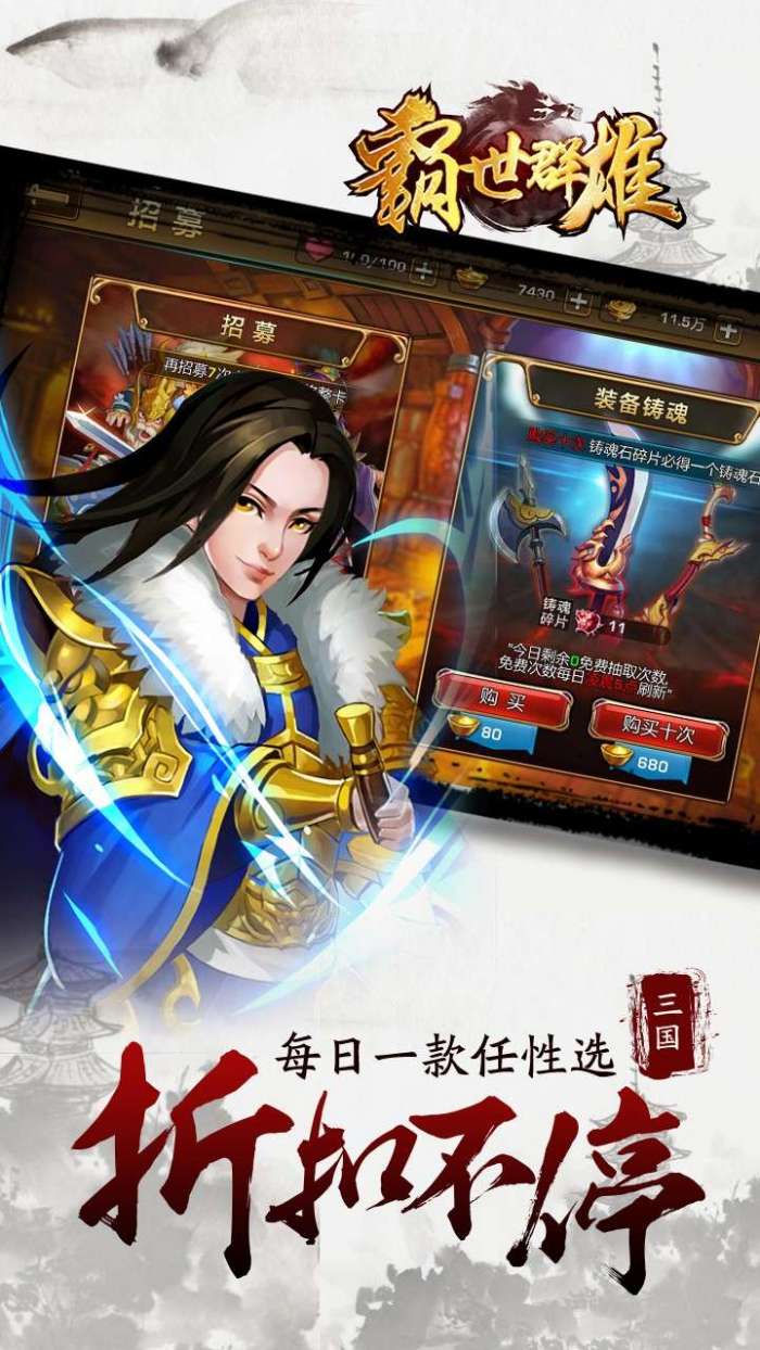 霸世群雄(摸金传奇)图2