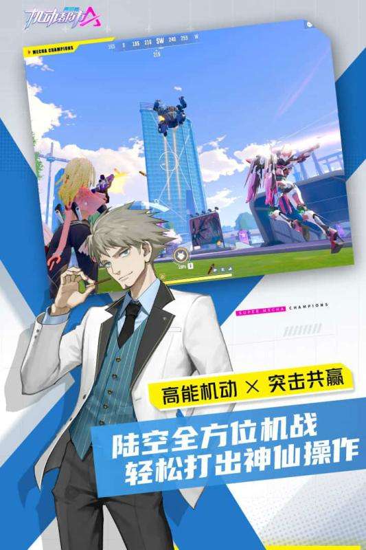 机动都市阿尔法qq登录版图5