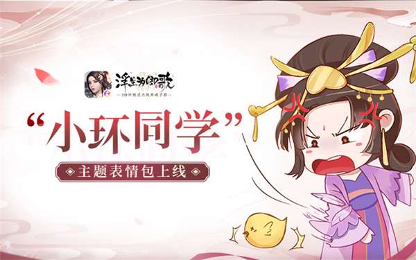 浮生为卿歌官方版图3
