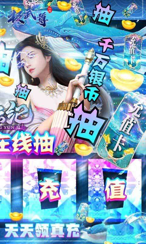 极武尊图2