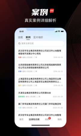 拆迁宝图2