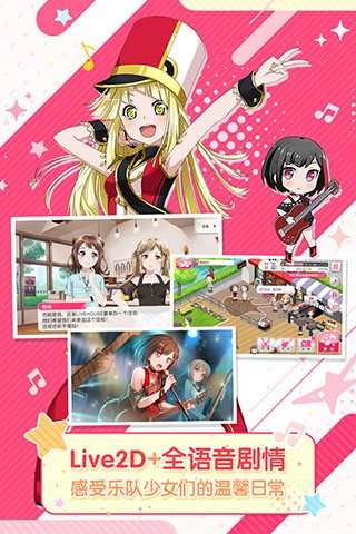梦想协奏曲！少女乐团派对！游戏图2