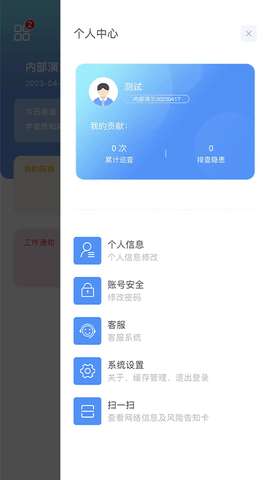 象牙塔校安图2