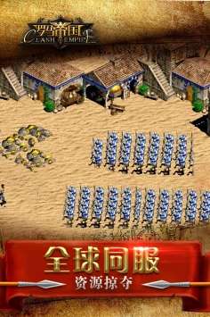 罗马帝国九游版图1