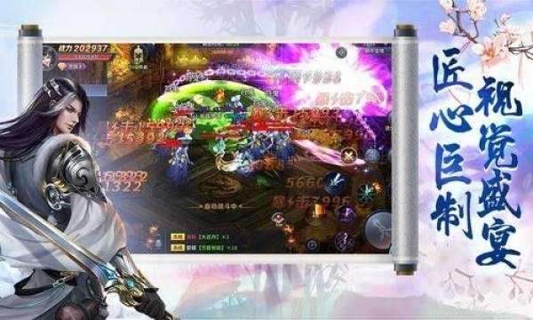 江湖令无限鲜花破解版图1