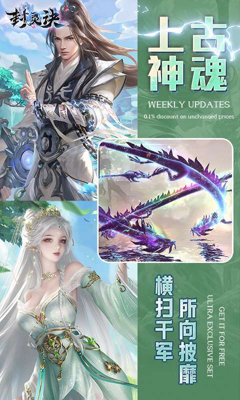 封灵诀(0.05折删档内测)图4