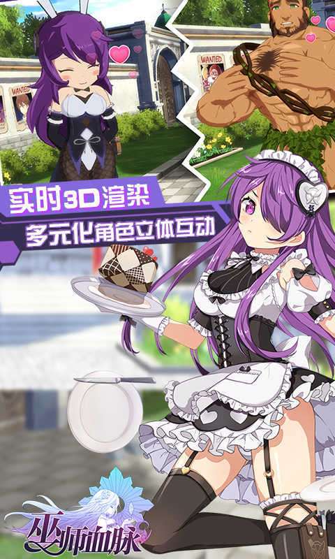 巫师血脉(附激活码)图1
