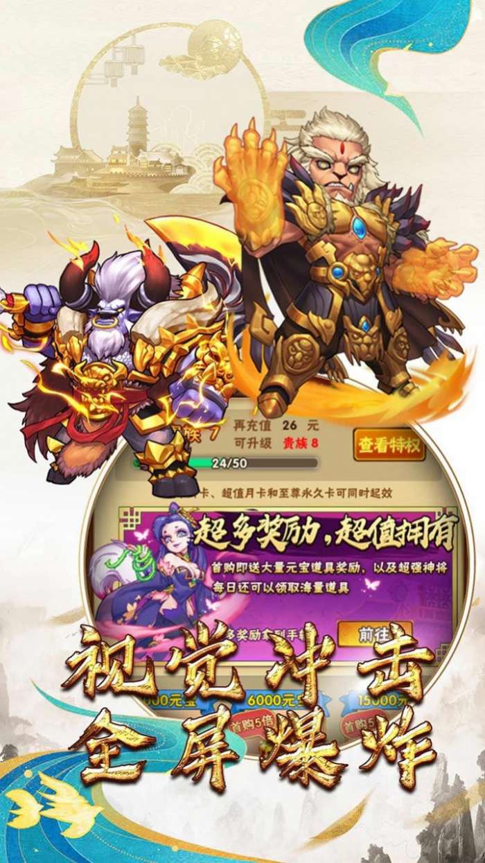 天外飞仙得道成仙图1