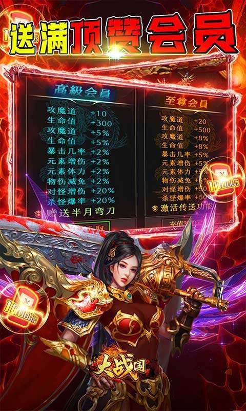 大战国(超爆专属剧情)图3