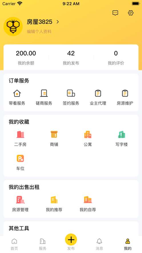 千万间房app官方版 v1.0图2