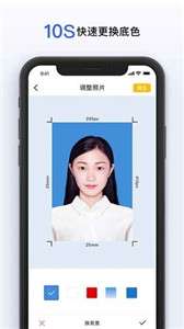 智能美颜证件照图1
