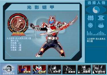 铠甲勇士激斗传手机版图2